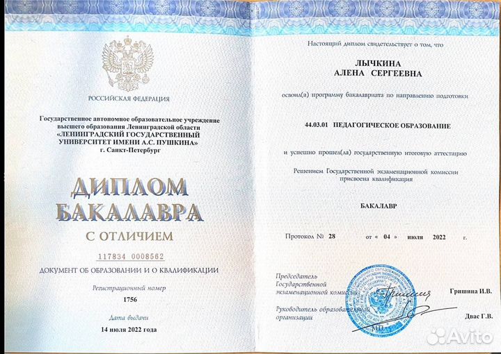 Репетитор начальных классов