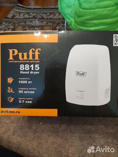 Электросушитель для рук