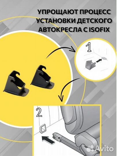 Направляющие isofix (чёрные) новые