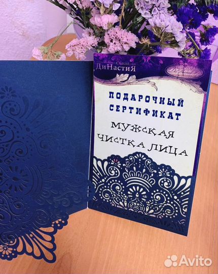 Чистка лица