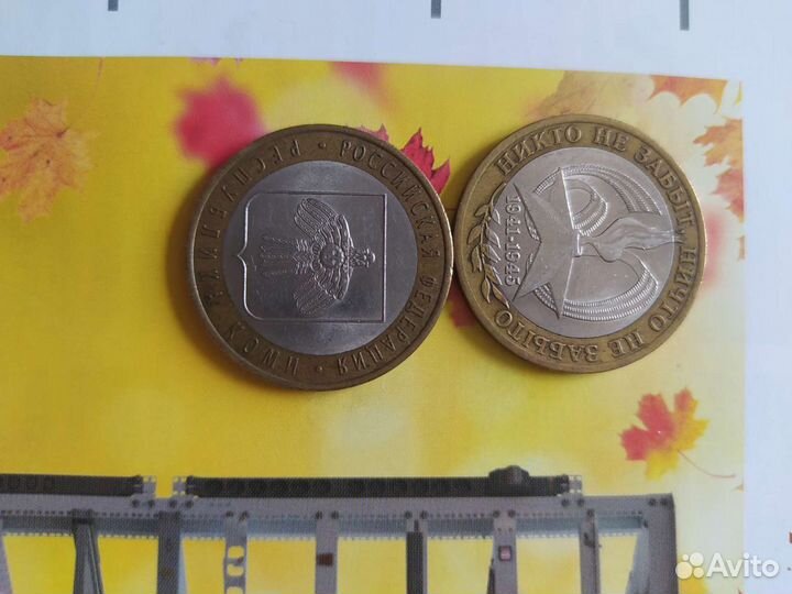 Монеты 5, 10, 100 коллекционные