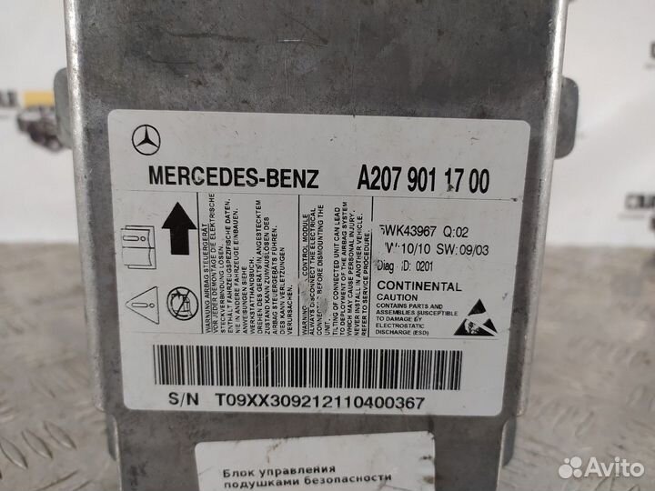 Блок управления airbag