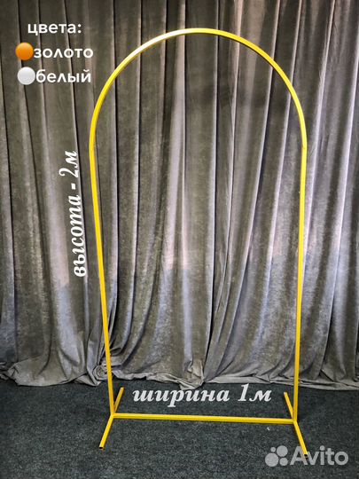 Каркас фотозоны разборный круглый