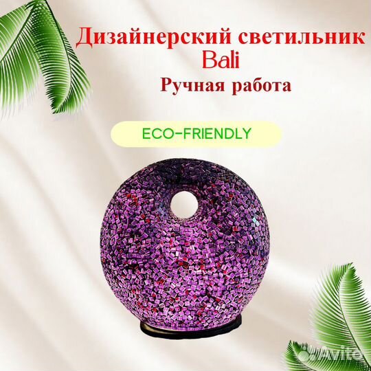 Светильник Донат Настольный Напольный