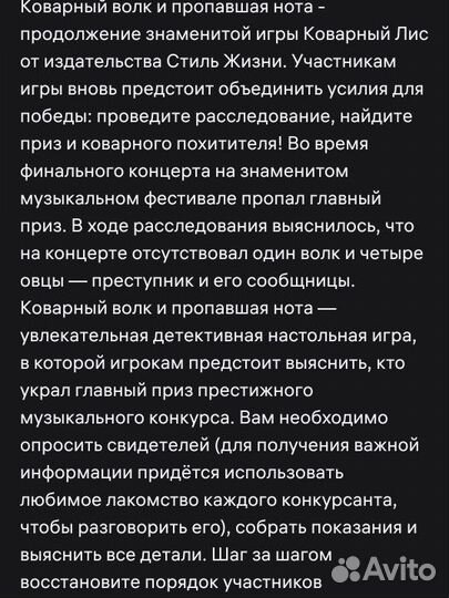 Настольная игра 