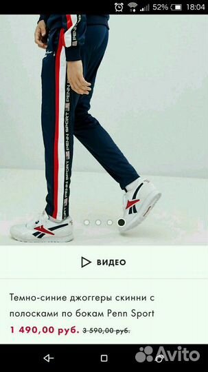 Джоггеры скинни