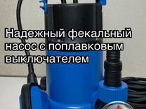 Дренажный насос aquario ADS-1500