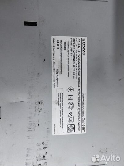 Магнитола sony