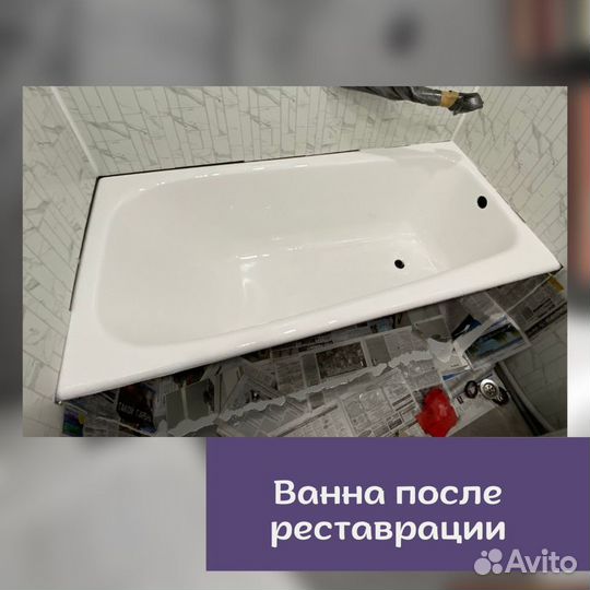 Реставрация ванн