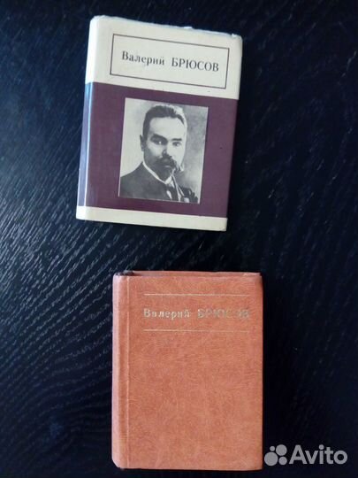 Мини-трехтомник стихов. (3шт. 7-10см.) Одоевский