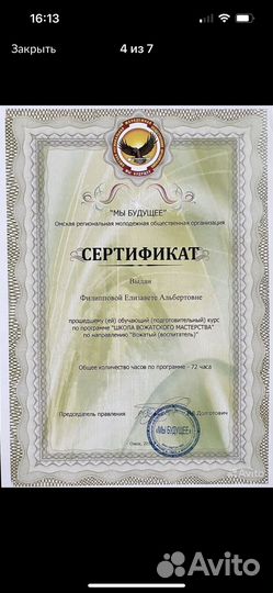 Репетитор по русскому языку и обществознанию