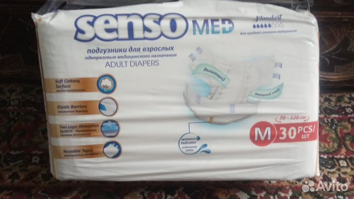 Памперсы для взрослых 2