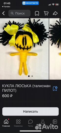 Кукла Люська группа Пилот талисман маскот