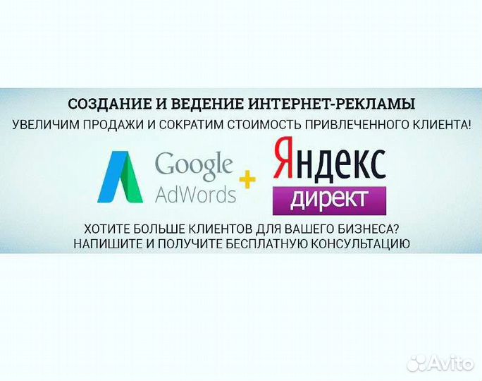 Директолог/контекстолог.Яндекс и Google ADS