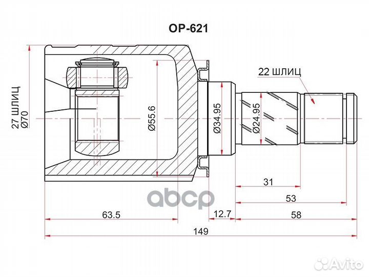 Шрус внутренний opel corsa D 06-14 OP-621 Sat