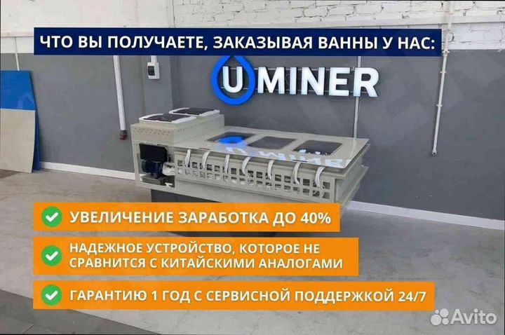 Корпус иммерсионной ванны 3s19 с доработками