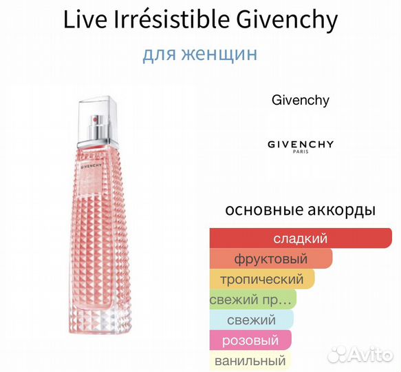 Live Irrésistible Givenchy 10 мл