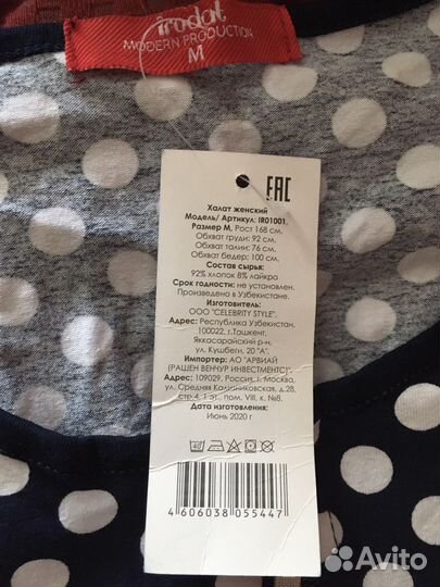 Халат новый домашний