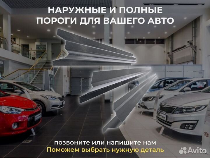 Пороги ремонтные Ford Telstar 4