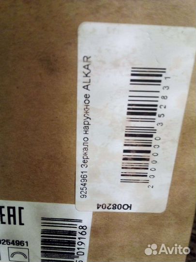 Зеркала в сборе Fiat ducato