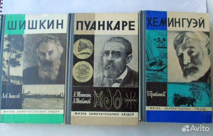 Книги биографические серии жзл и др. 1970-1991 гг