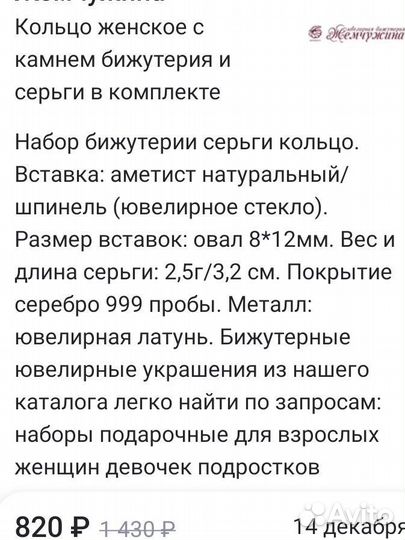 Серьги и кольцо новые