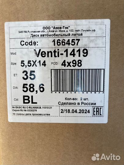 Venti 1419 5.5x14 PCD 4x98 ET 35 CB 58.6