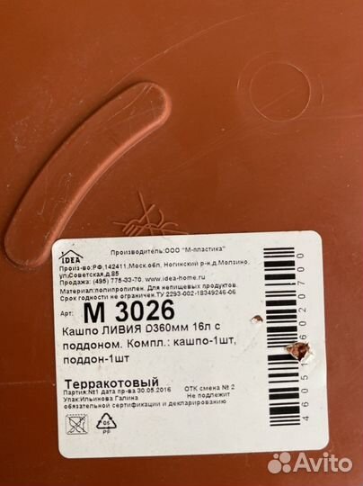 Горшки под цветы