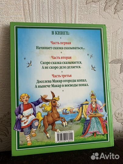 Книга для детей