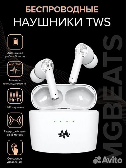 Беспроводные наушники с активным шумоподавлением