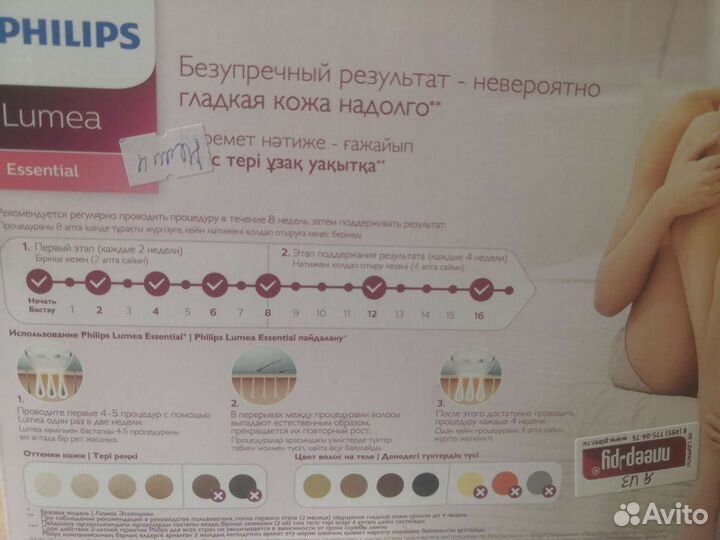 Фотоэпилятор philips