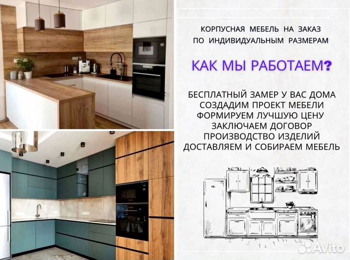 Шкаф на заказ от производителя