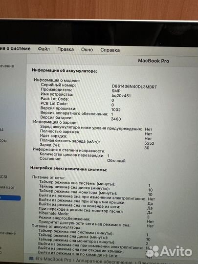 MacBook Pro 13 2019 i5/8/128gb 1 цикл перезарядки