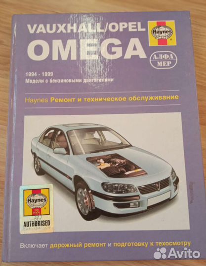 Книги по ремонту автомобиля BMW, VW Golf, Opel