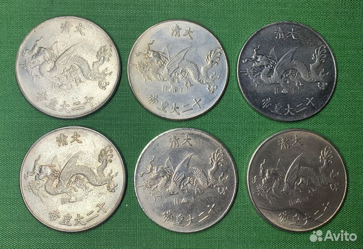 Монеты династия Цин