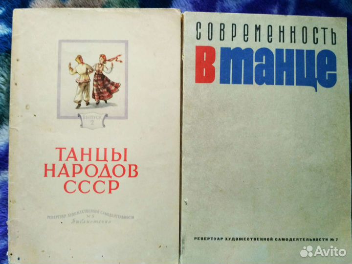 Книги раритет Танцы 55 год ноты Вальс 49 год
