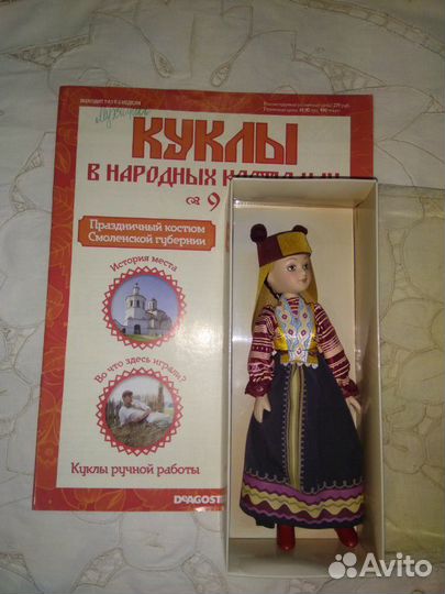 Куклы фарфоровые в народных костюмах