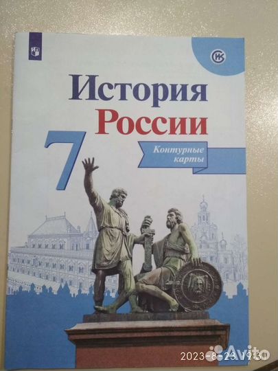 Атлас по истории и географии 7кл