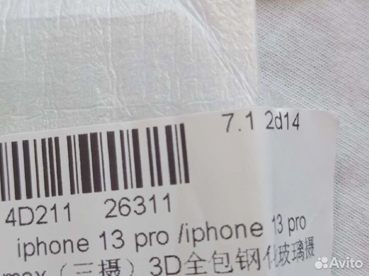 Защитное стекло на камеру iPhone 13 pro