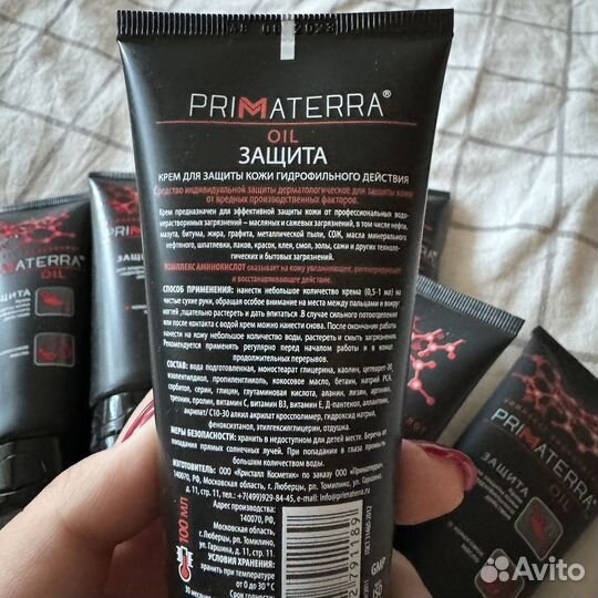 Защитный крем для рук