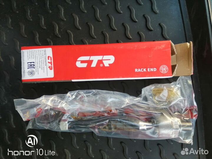 Рулевая тяга