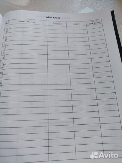 Дневник школьный универсальный
