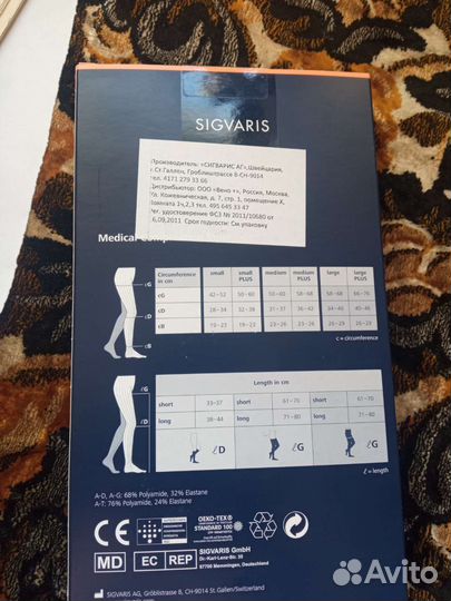 Чулки компрессионные