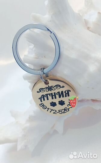 Адресник