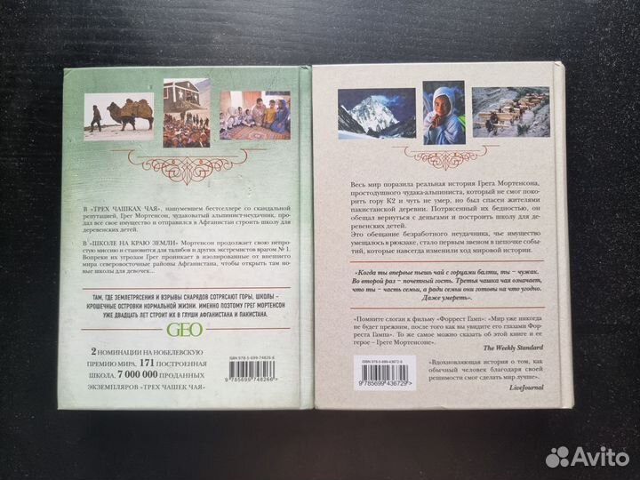 Книги о реальных событиях