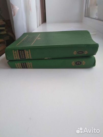 Книги С.Есенин 2т