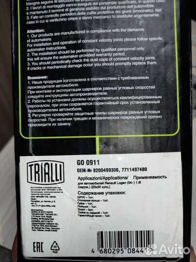 Граната наружняя (ШРУС )