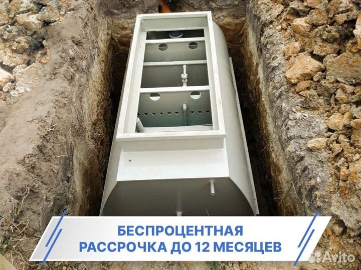 Септик