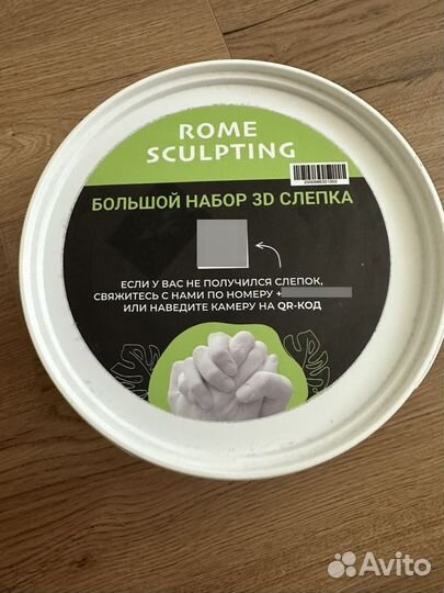 Набор для 3D слепка