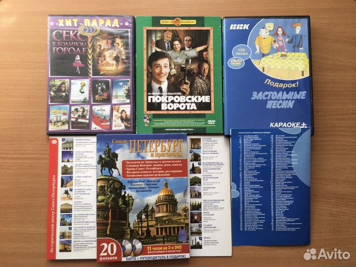 DVD диски с фильмами